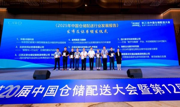 永旺配资端 华鼎冷链雪豹大模型入选行业标杆，三阶重塑中国冷链智能化