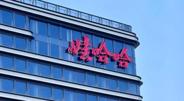 民信配资端 马光远：辞职是宗馥莉最好且唯一的选择